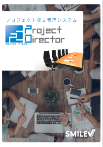 Project Director 公式ウェブサイト